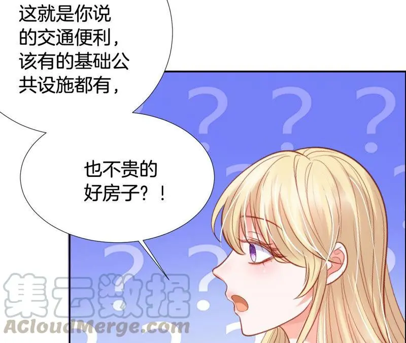 第187话 这不是你家吗？ 第9页