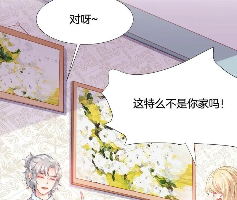 第187话 这不是你家吗？ 第11页