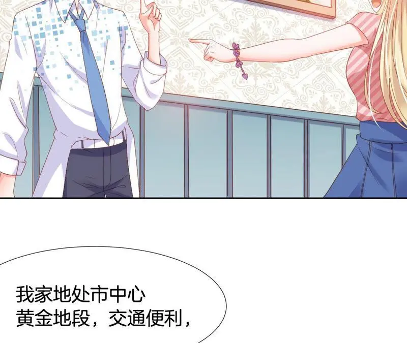 第187话 这不是你家吗？ 第12页