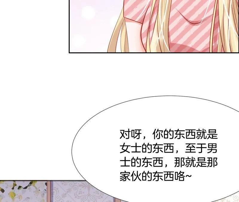 第187话 这不是你家吗？ 第24页