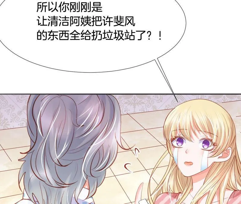 第187话 这不是你家吗？ 第26页