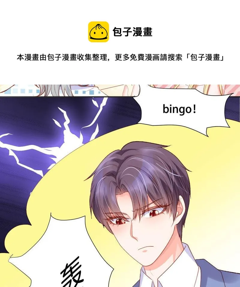 第187话 这不是你家吗？ 第27页