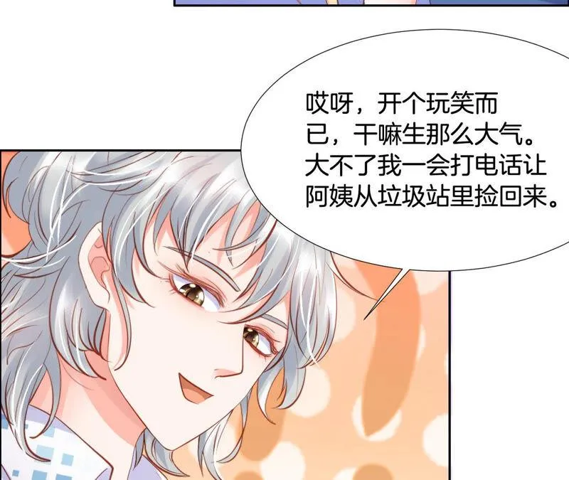 第187话 这不是你家吗？ 第35页