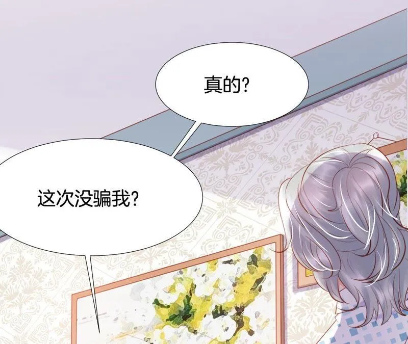 第187话 这不是你家吗？ 第43页