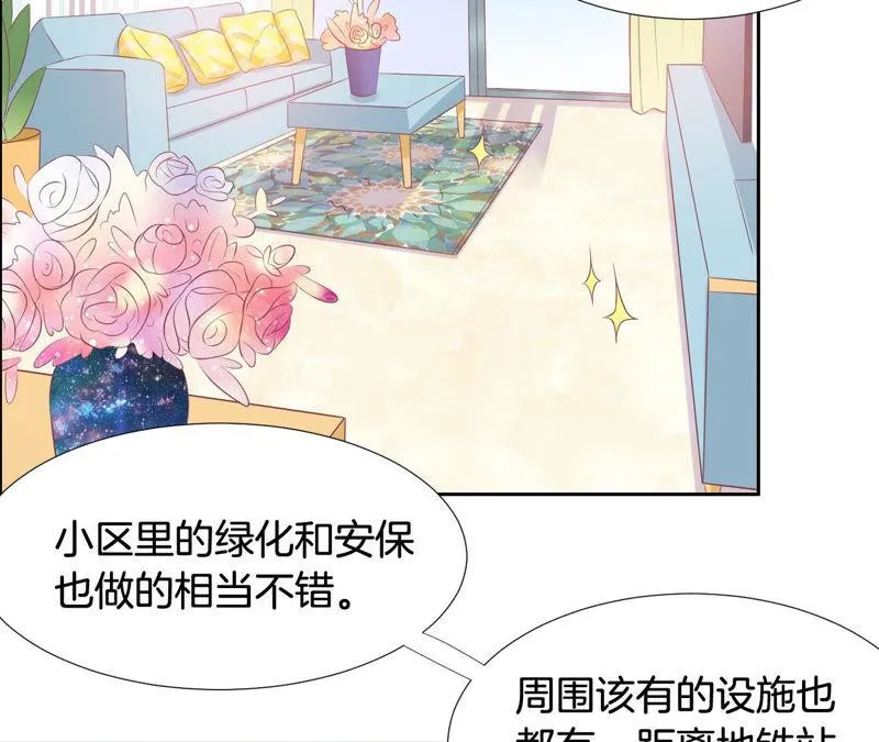第187话 这不是你家吗？ 第51页