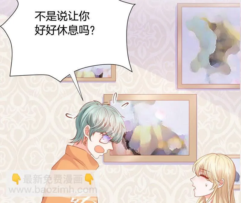 第183话 反击大作战 第6页
