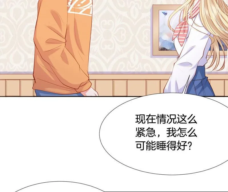 第183话 反击大作战 第7页
