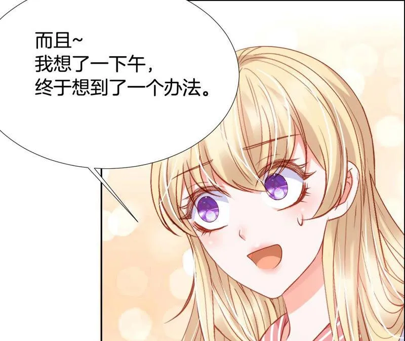 第183话 反击大作战 第8页