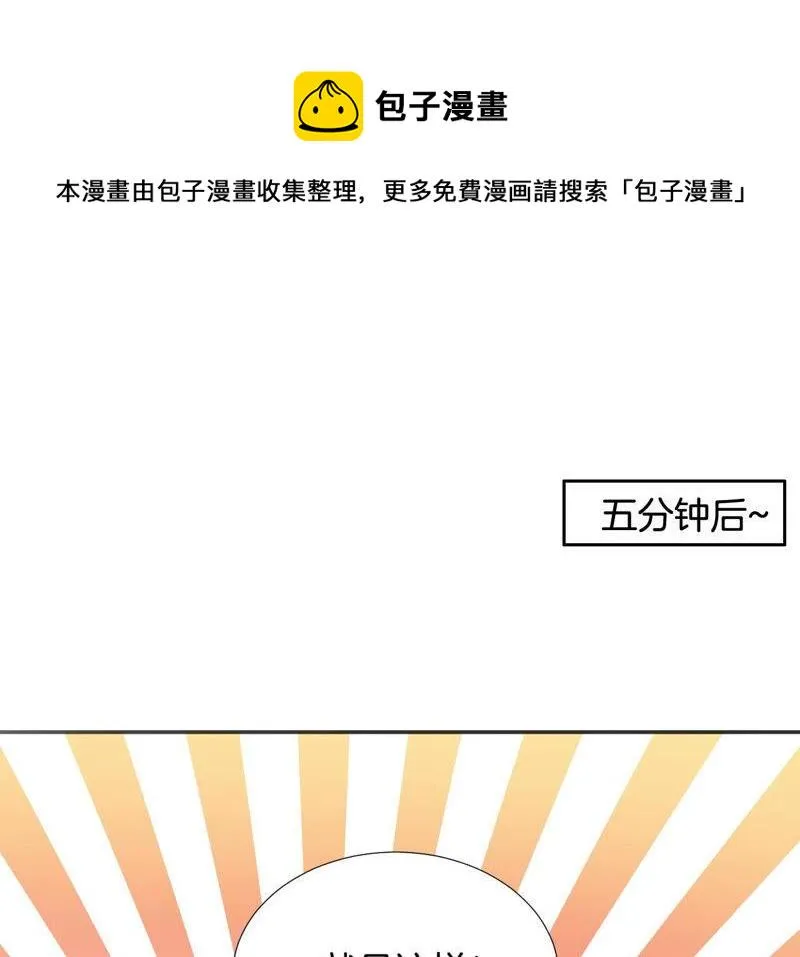 第183话 反击大作战 第14页