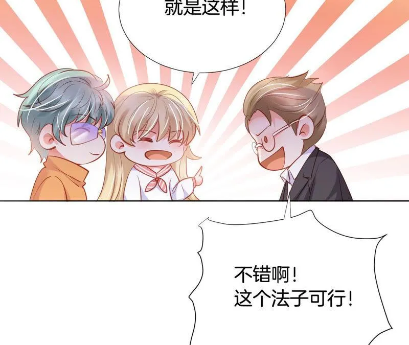 第183话 反击大作战 第15页