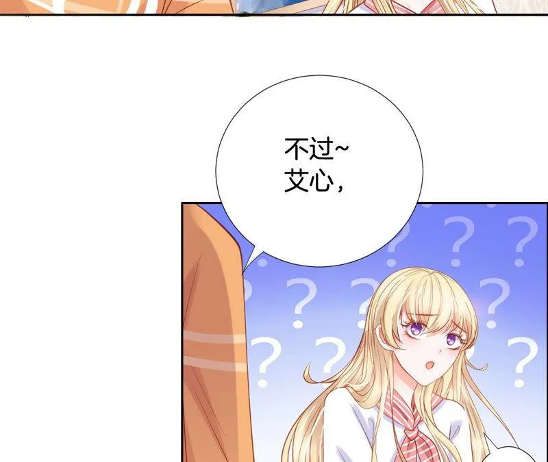 第183话 反击大作战 第23页