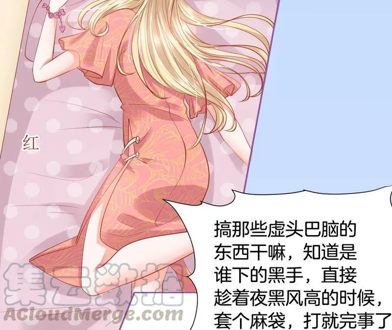 第183话 反击大作战 第29页