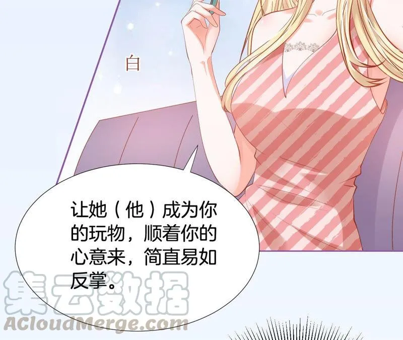第183话 反击大作战 第33页