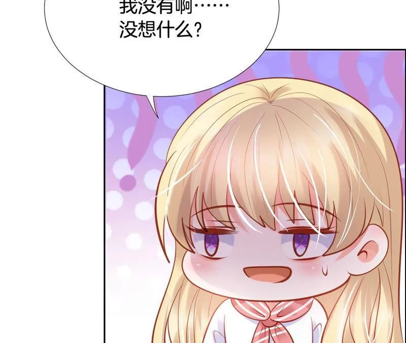 第183话 反击大作战 第42页