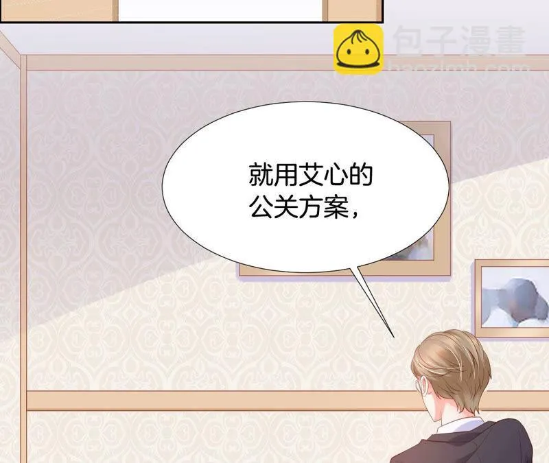 第183话 反击大作战 第51页