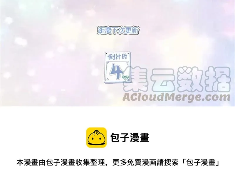 第183话 反击大作战 第61页