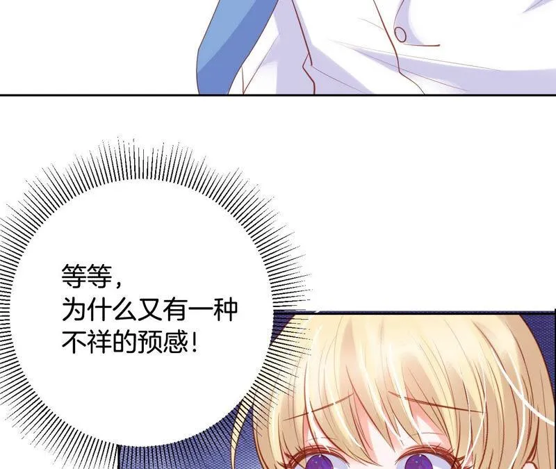 第188话 就决定是这里了！ 第46页