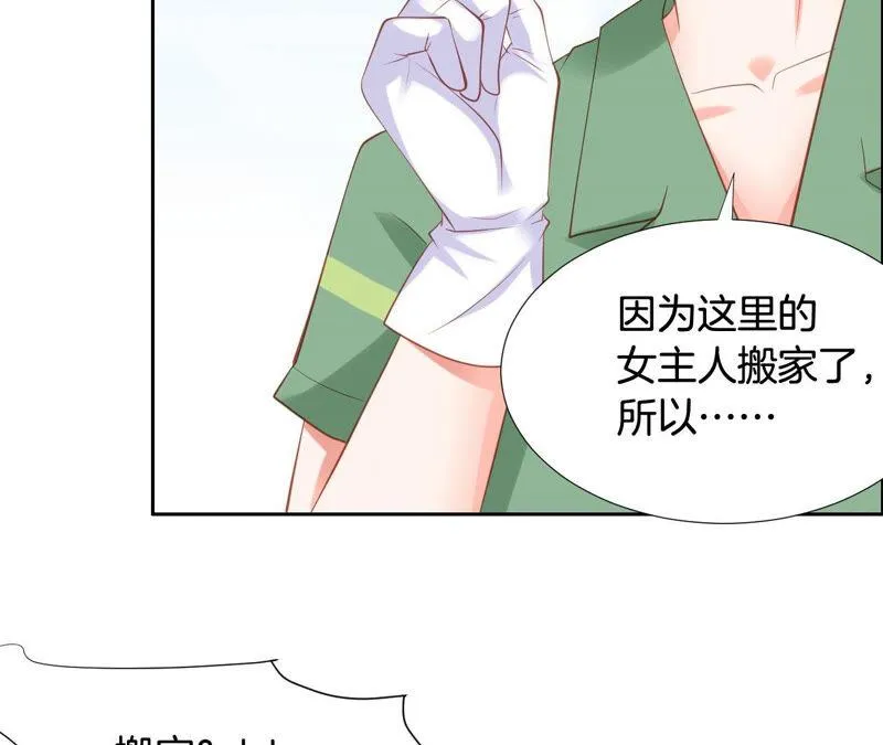 第188话 就决定是这里了！ 第67页