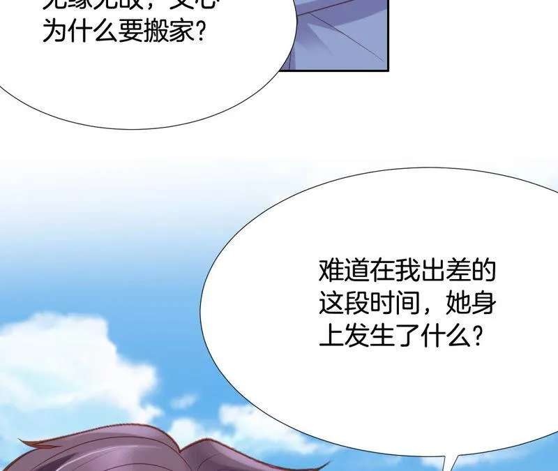 第188话 就决定是这里了！ 第71页