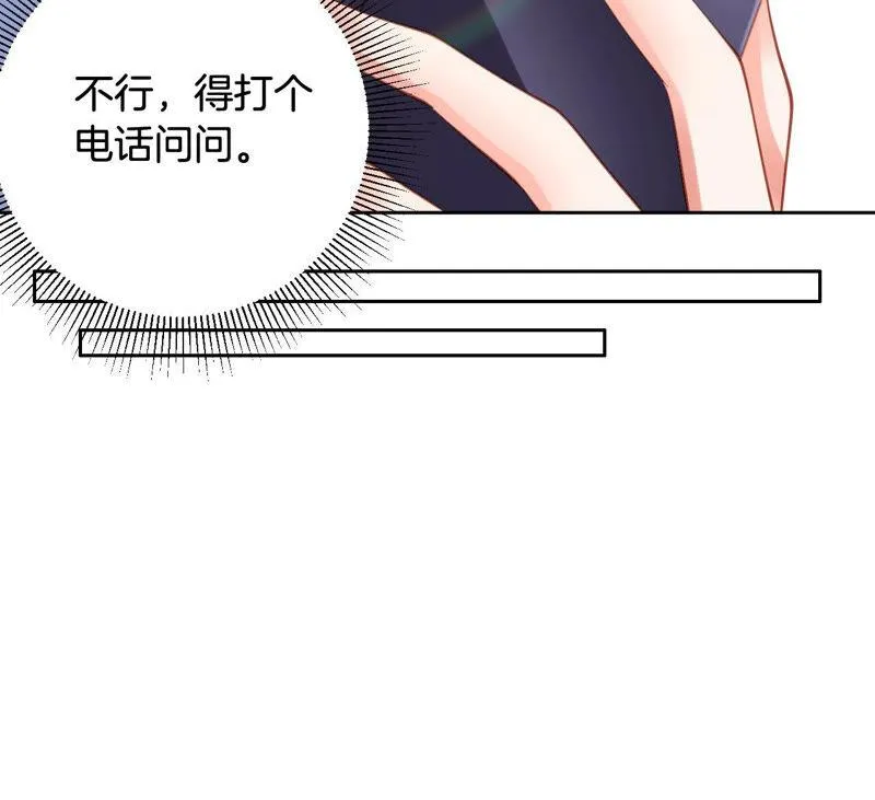 第188话 就决定是这里了！ 第74页
