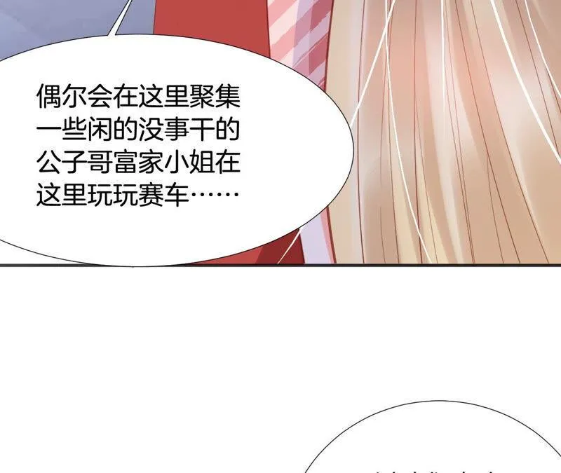 第190话 别有用心的男人 第11页