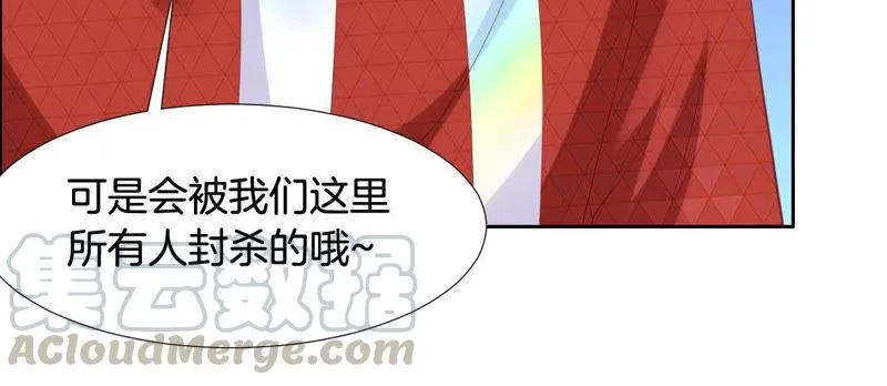 第190话 别有用心的男人 第17页
