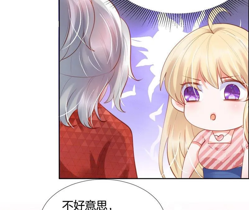 第190话 别有用心的男人 第20页