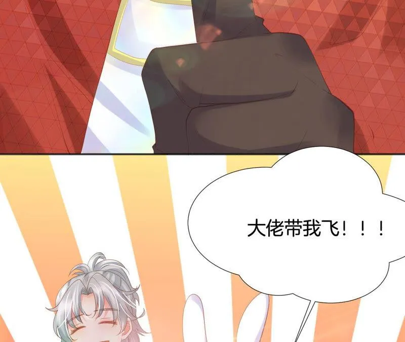 第190话 别有用心的男人 第44页