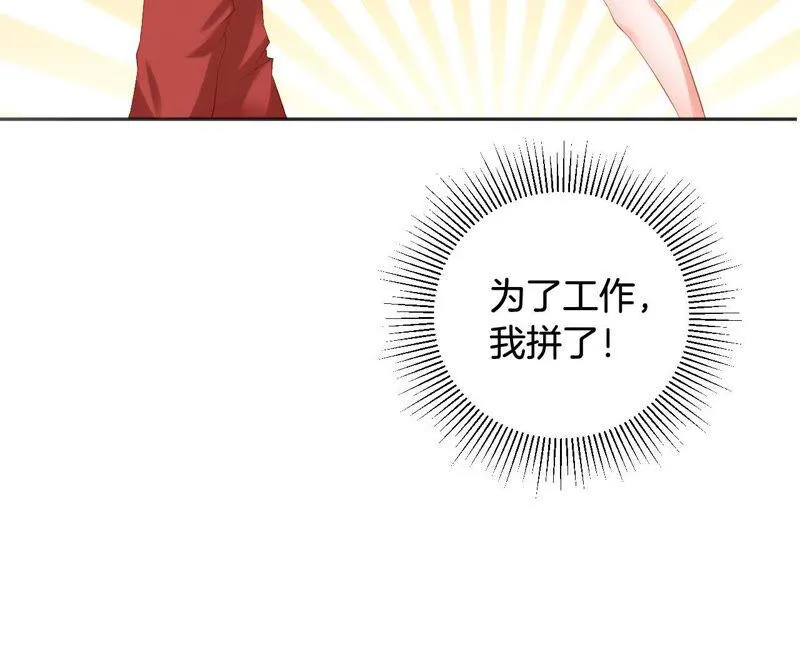第190话 别有用心的男人 第46页