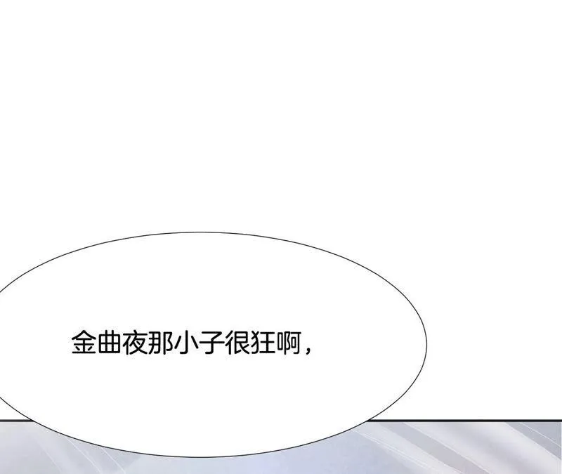第190话 别有用心的男人 第47页