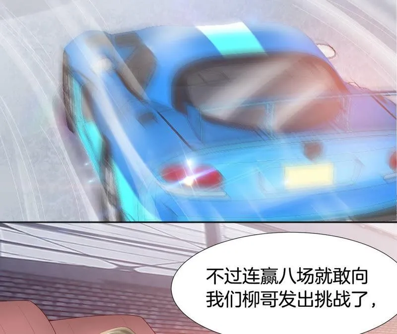 第190话 别有用心的男人 第48页