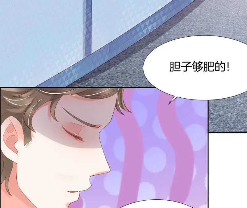 第190话 别有用心的男人 第51页