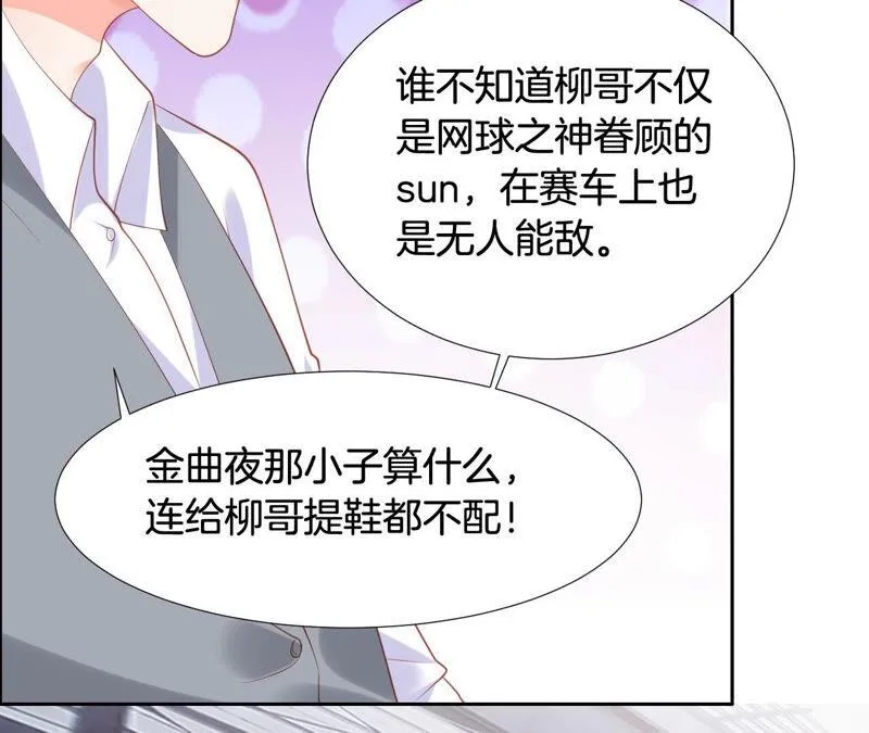 第190话 别有用心的男人 第52页