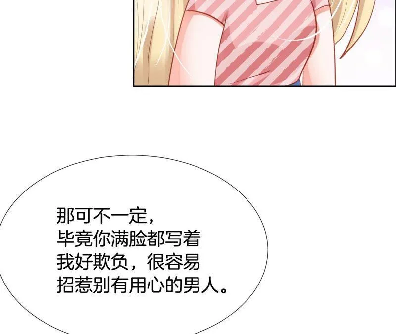 第190话 别有用心的男人 第64页