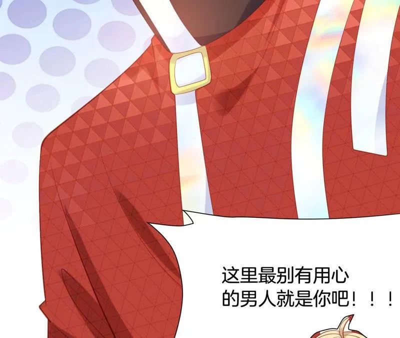 第190话 别有用心的男人 第66页