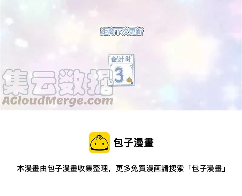 第190话 别有用心的男人 第69页