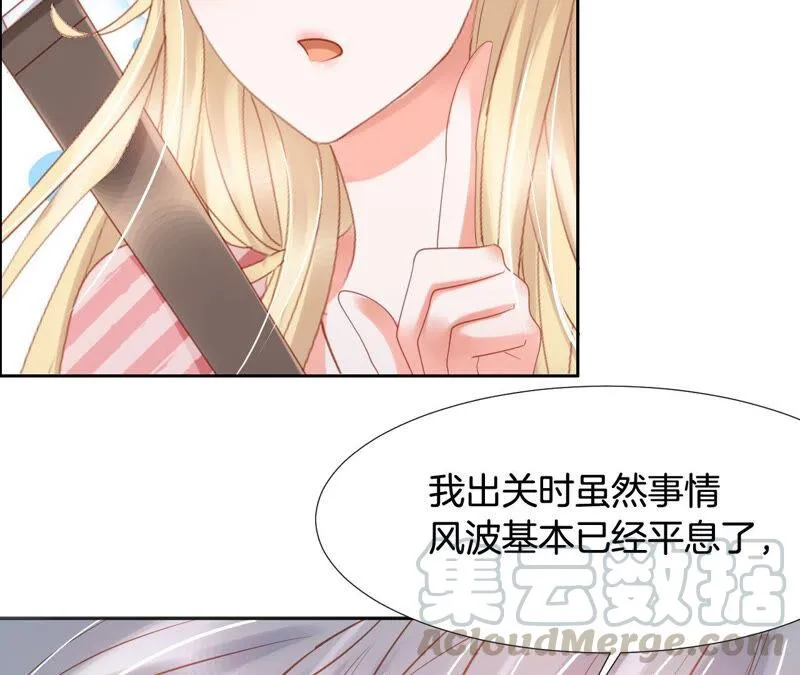 第189话 这还叫没事？ 第21页