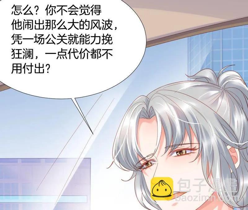 第189话 这还叫没事？ 第30页