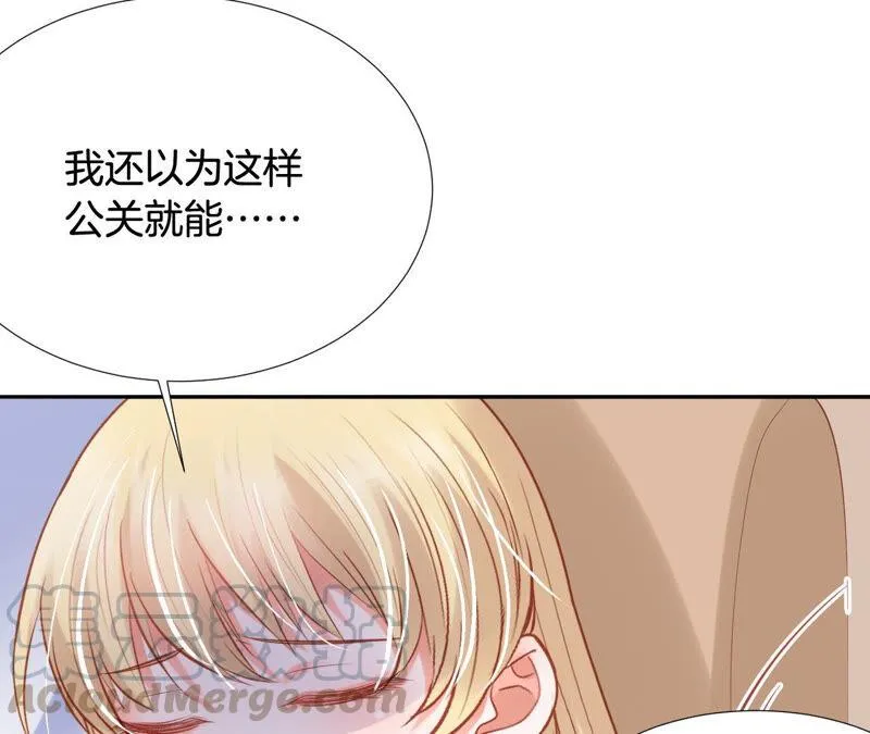第189话 这还叫没事？ 第33页