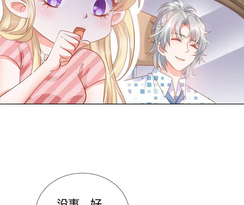 第189话 这还叫没事？ 第46页