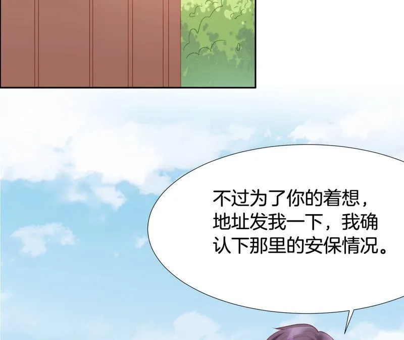 第189话 这还叫没事？ 第48页