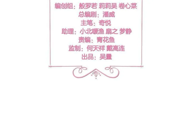 第191话 拿命在工作 第3页