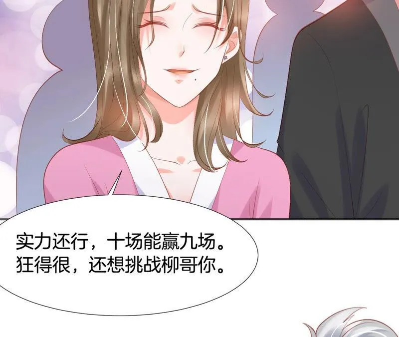 第191话 拿命在工作 第7页