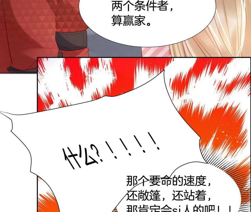 第191话 拿命在工作 第26页