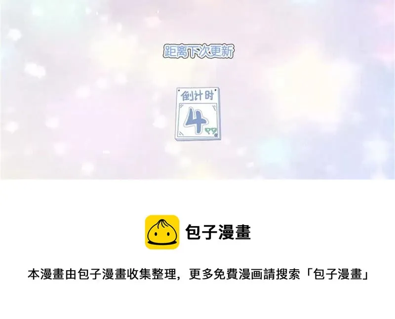 第191话 拿命在工作 第75页