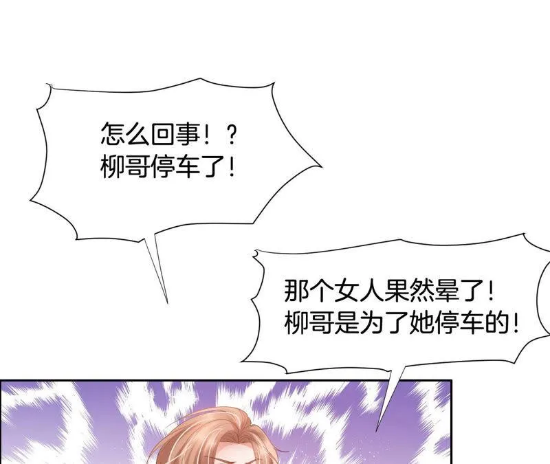 第192话 失去意识 第48页