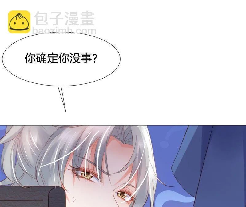 第193话 接下来是我的时间 第4页