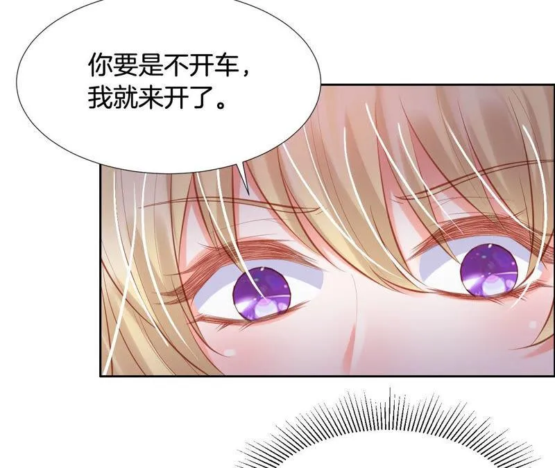 第193话 接下来是我的时间 第6页