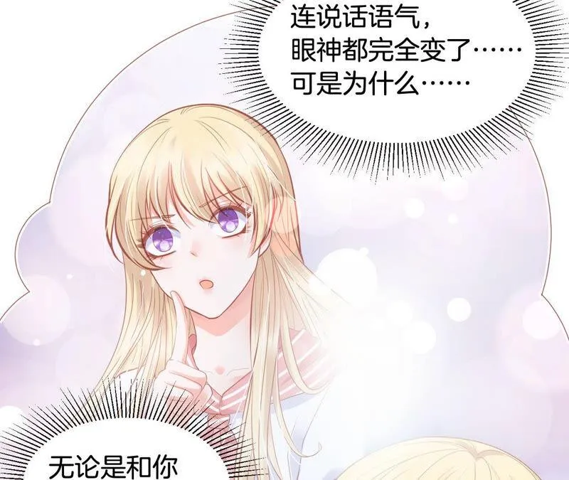 第193话 接下来是我的时间 第7页