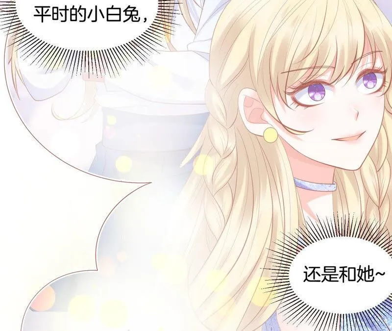 第193话 接下来是我的时间 第8页